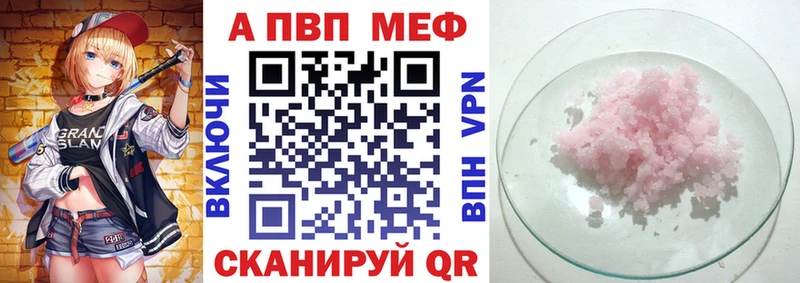 A-PVP мука  Жирновск 