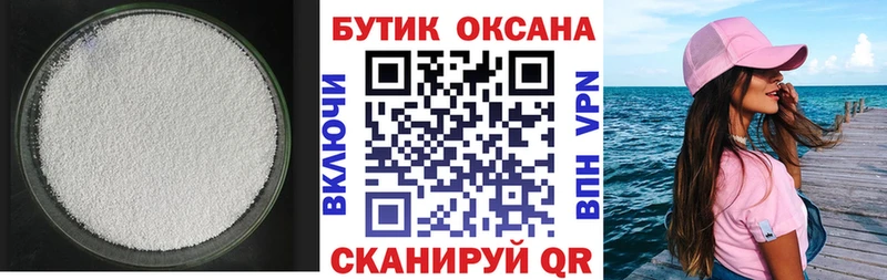 Бутират буратино  Жирновск 