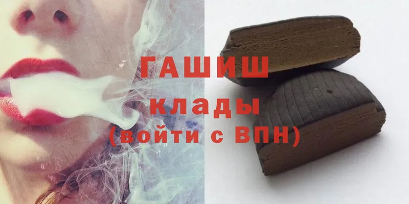 Гашиш hashish  Жирновск 