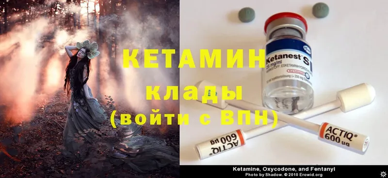 КЕТАМИН ketamine  как найти наркотики  Жирновск 