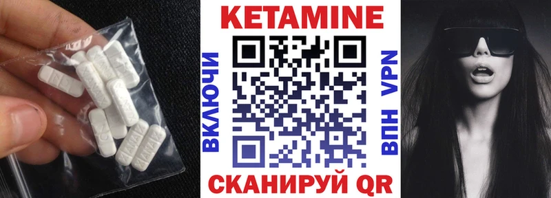 Кетамин VHQ  Жирновск 