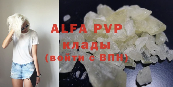альфа пвп VHQ Балахна