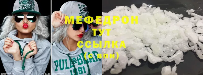 Мефедрон mephedrone  где купить наркоту  Жирновск 