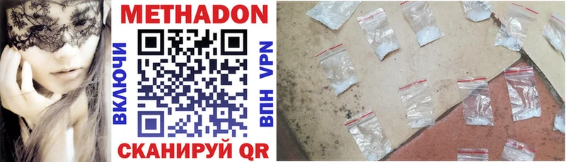 Метадон methadone  даркнет официальный сайт  Жирновск  omg маркетплейс 